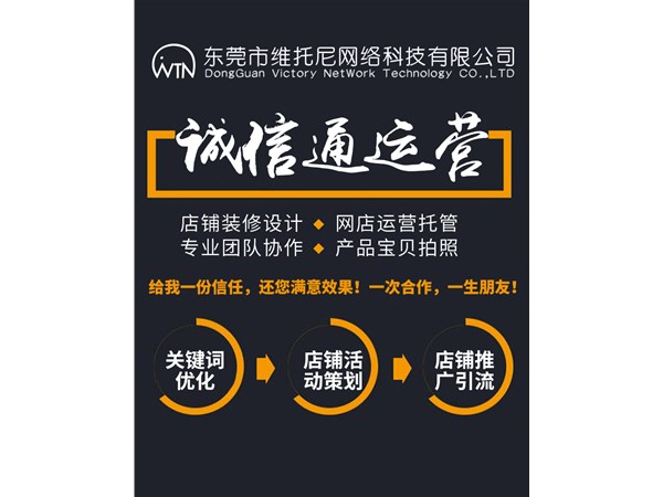 阿里巴巴誠(chéng)信通1688店鋪運(yùn)營(yíng)日常維護(hù)做哪些事？