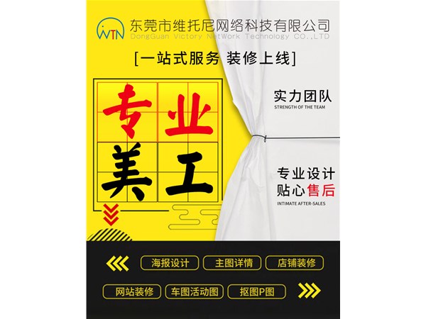 誠信通運(yùn)營詳情頁如何能吸引客戶眼球？